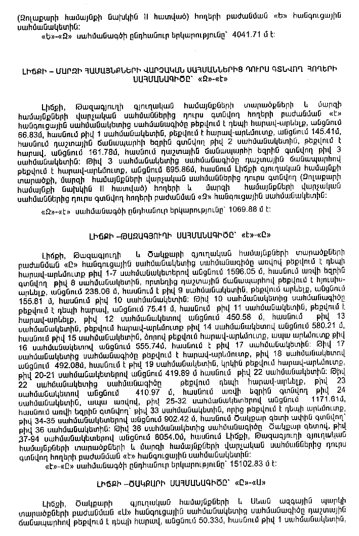 Ներմուծեք նկարագրությունը_12855