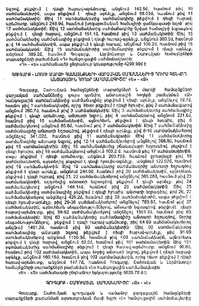 Ներմուծեք նկարագրությունը_3295