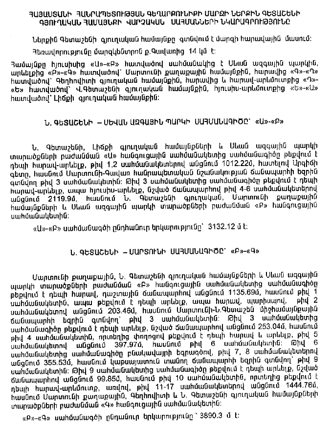 Ներմուծեք նկարագրությունը_12887