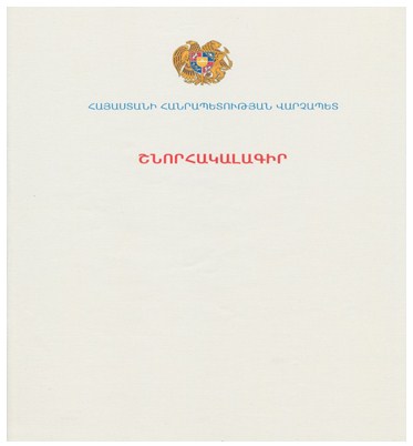 Ներմուծեք նկարագրությունը_18739