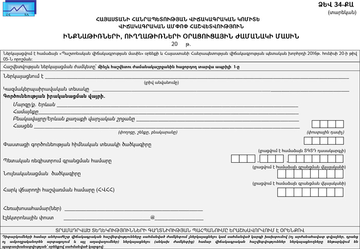 Ներմուծեք նկարագրությունը_20243