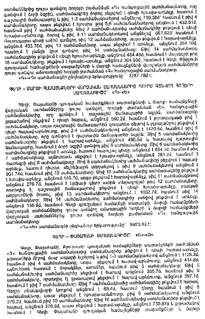 Ներմուծեք նկարագրությունը_12925