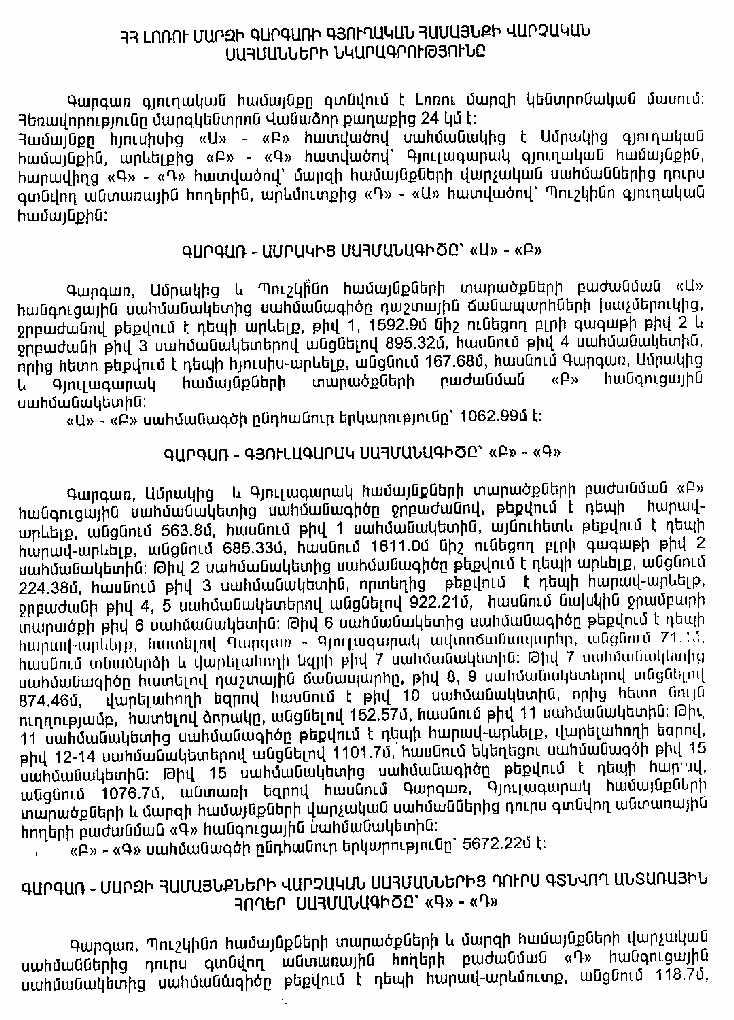 Ներմուծեք նկարագրությունը_3336