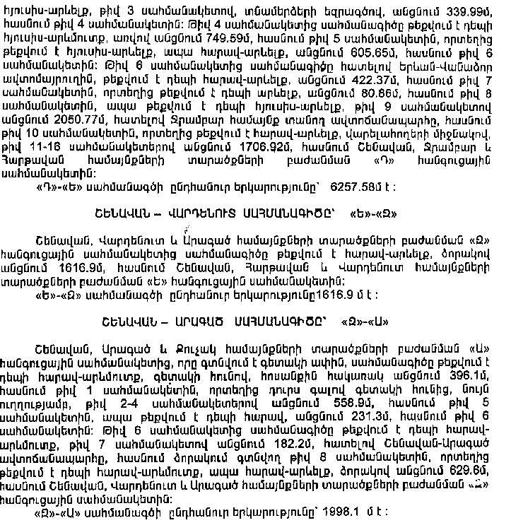 Ներմուծեք նկարագրությունը_3340