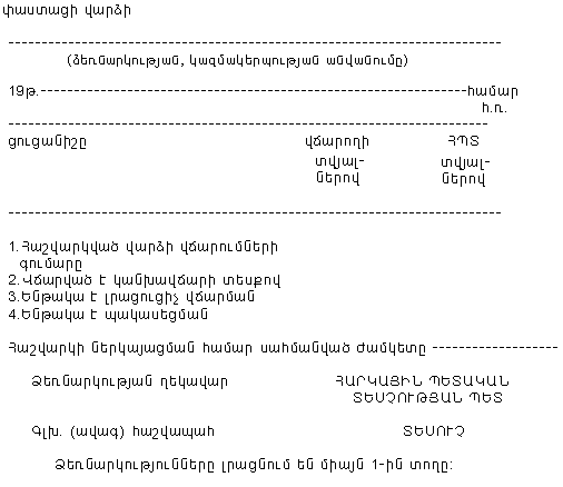 Ներմուծեք նկարագրությունը_12974