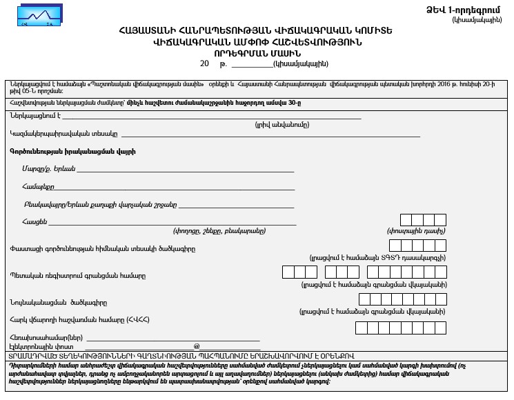 Ներմուծեք նկարագրությունը_20681