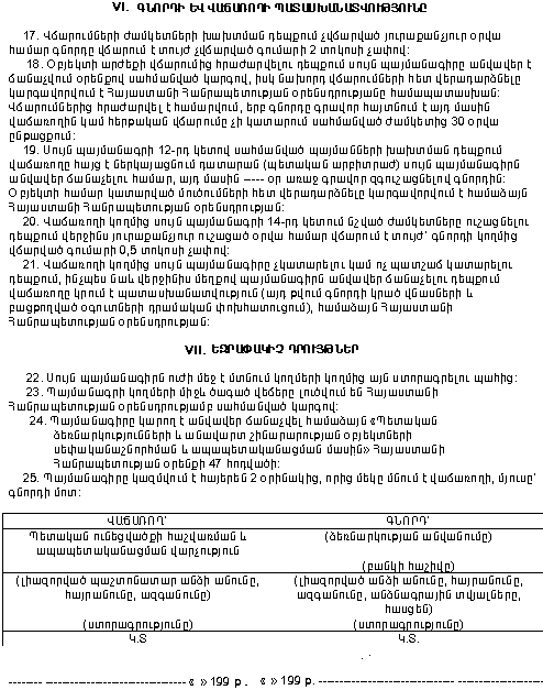 Ներմուծեք նկարագրությունը_13057