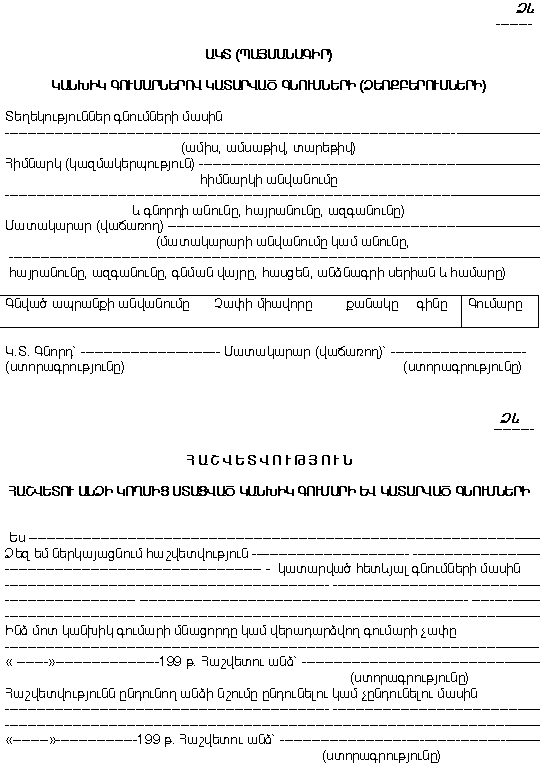 Ներմուծեք նկարագրությունը_13117