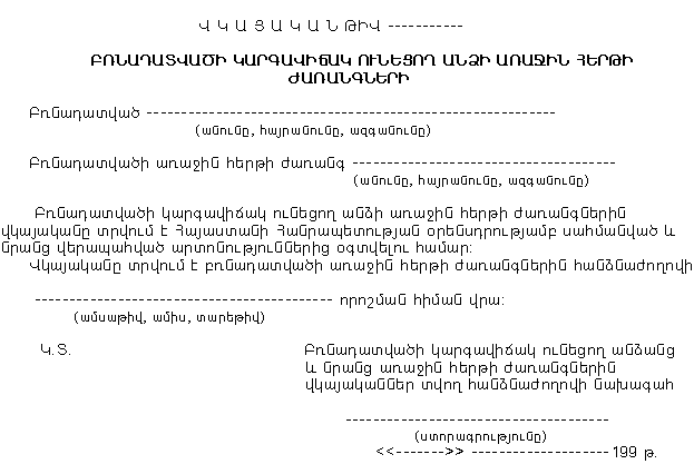 Ներմուծեք նկարագրությունը_13114