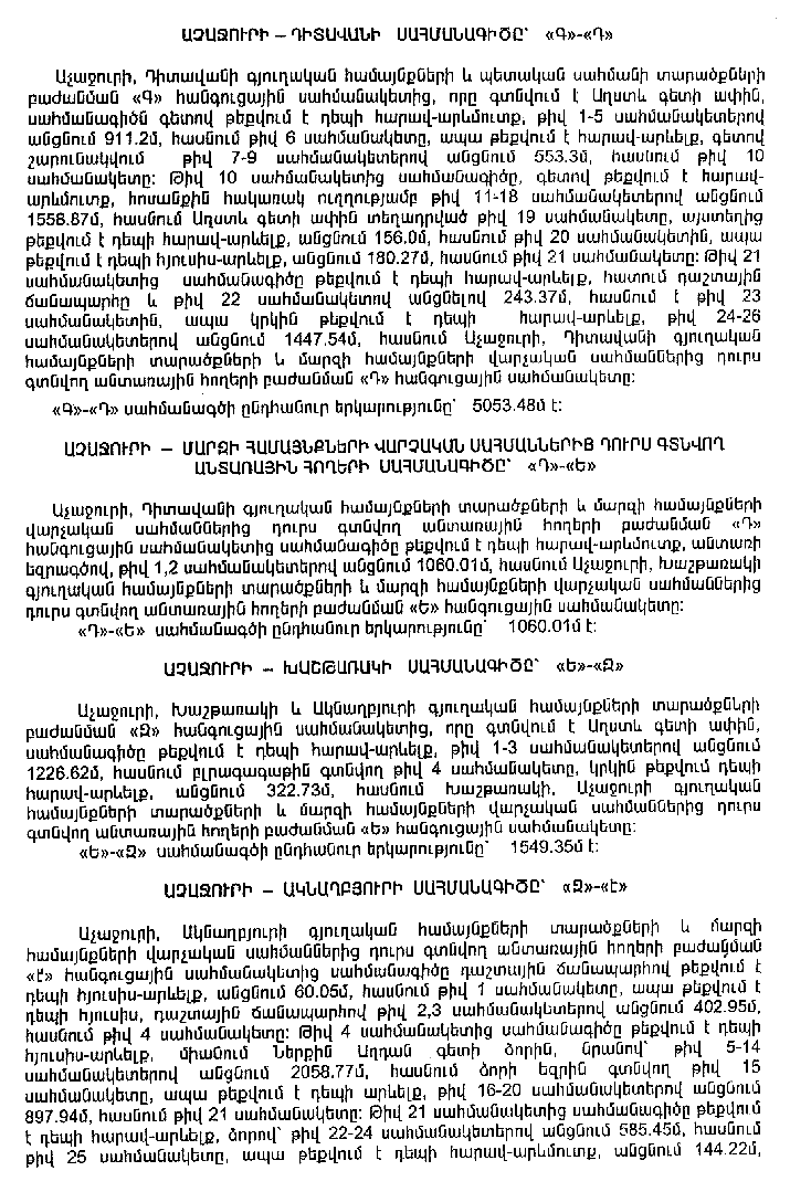 Ներմուծեք նկարագրությունը_13165