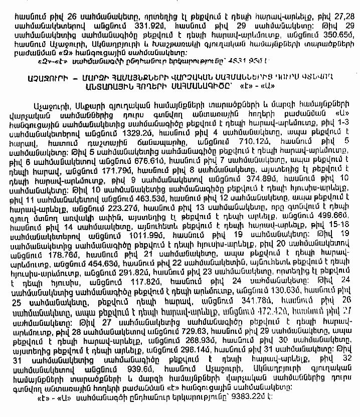 Ներմուծեք նկարագրությունը_13166