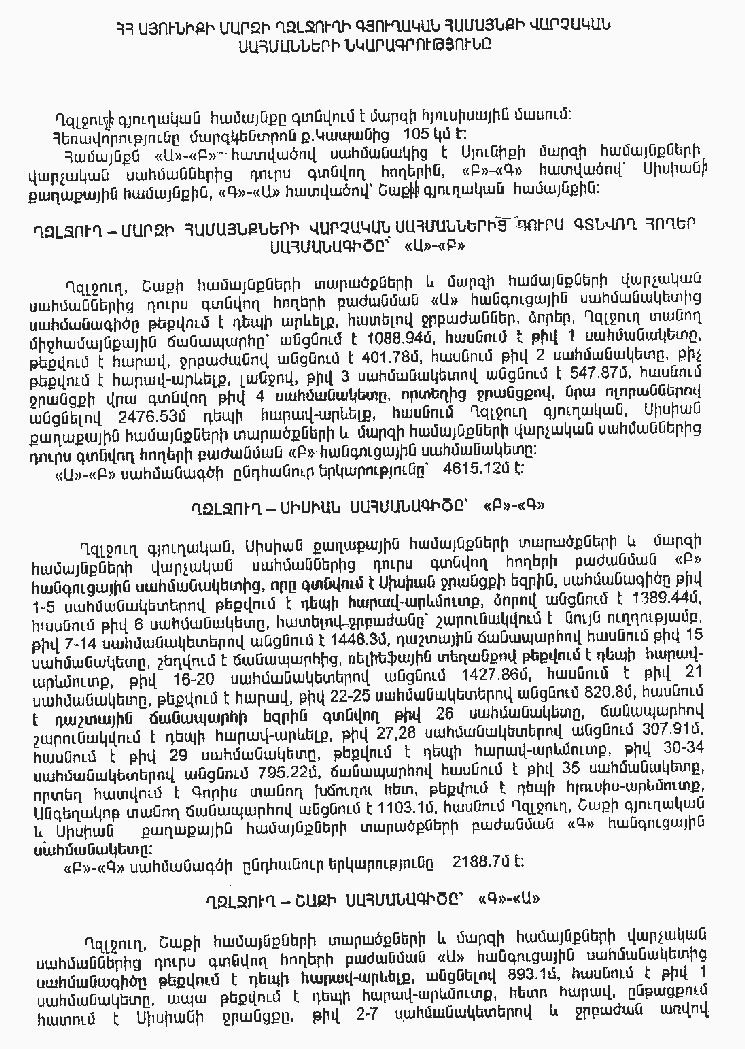 Ներմուծեք նկարագրությունը_3391