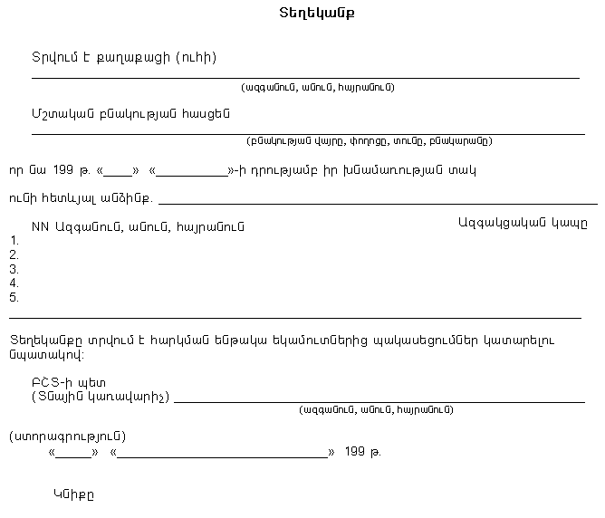 Ներմուծեք նկարագրությունը_13191