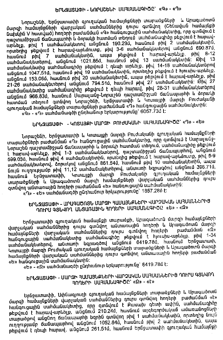 Ներմուծեք նկարագրությունը_13213