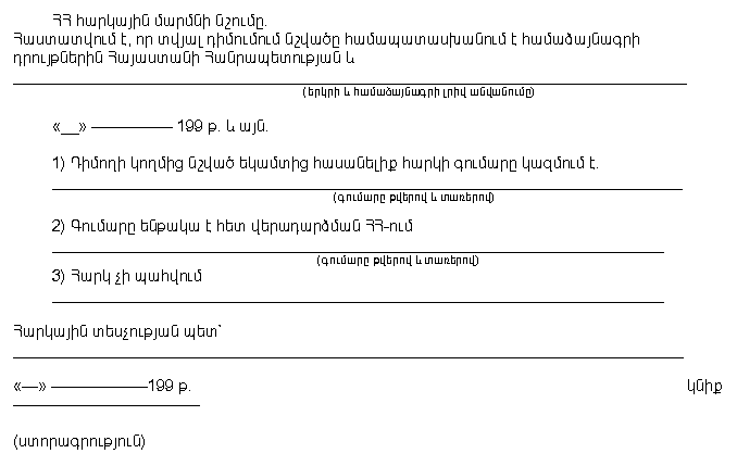 Ներմուծեք նկարագրությունը_13248