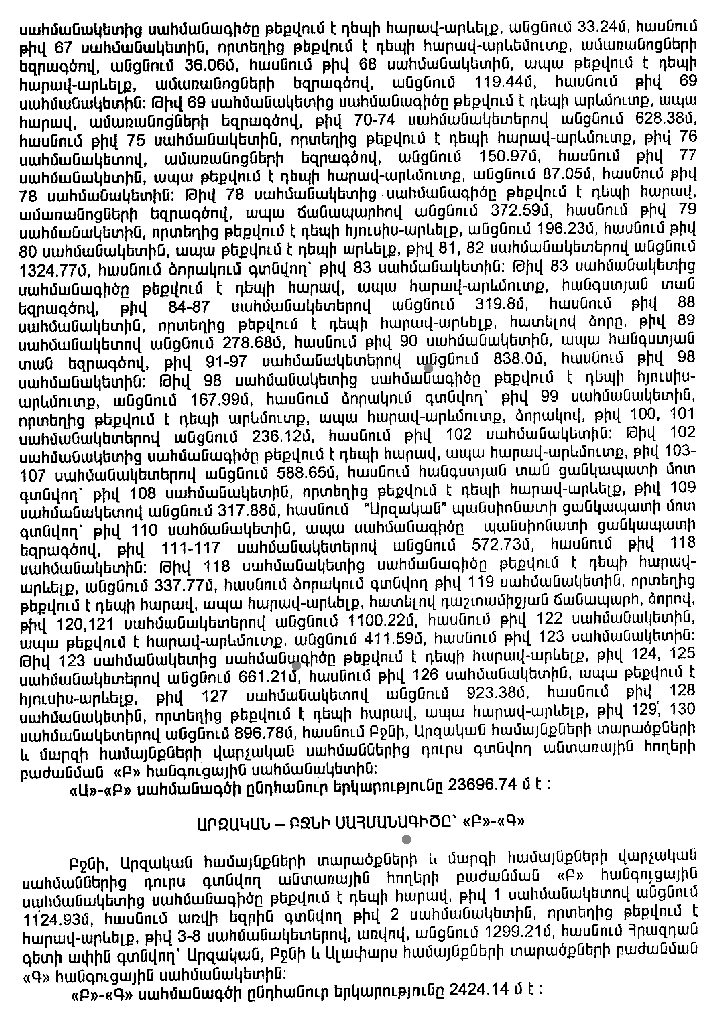 Ներմուծեք նկարագրությունը_13263