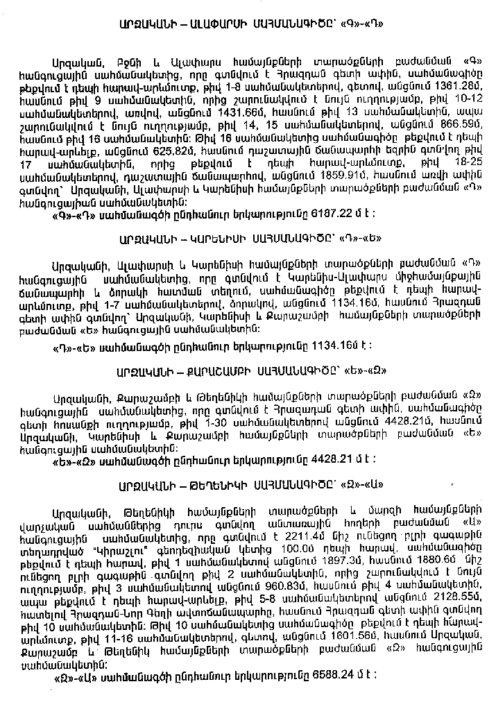 Ներմուծեք նկարագրությունը_13264