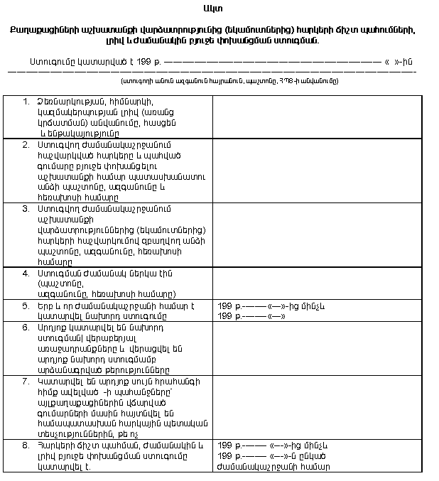 Ներմուծեք նկարագրությունը_13279