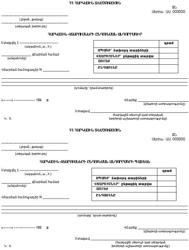 Ներմուծեք նկարագրությունը_13308