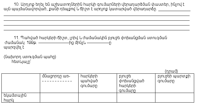 Ներմուծեք նկարագրությունը_13311