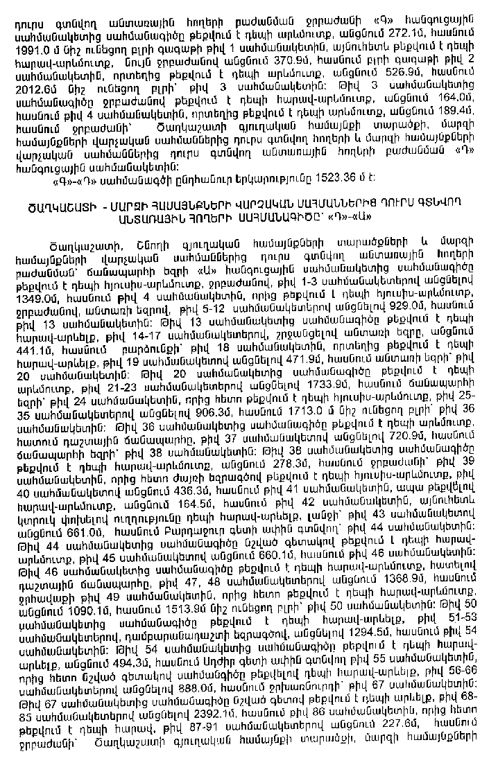 Ներմուծեք նկարագրությունը_13329