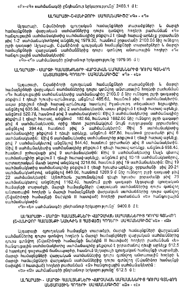 Ներմուծեք նկարագրությունը_13343