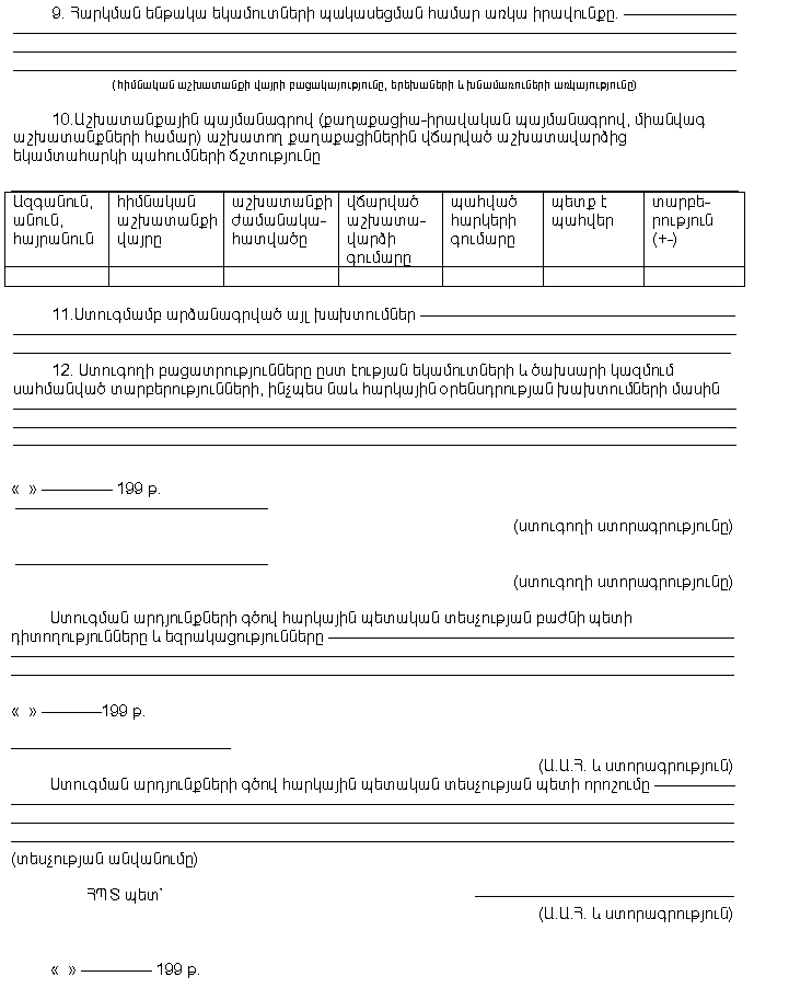 Ներմուծեք նկարագրությունը_13350