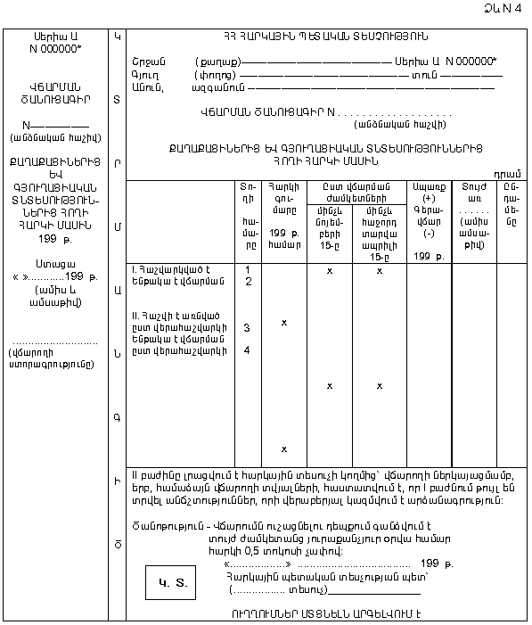 Ներմուծեք նկարագրությունը_13190