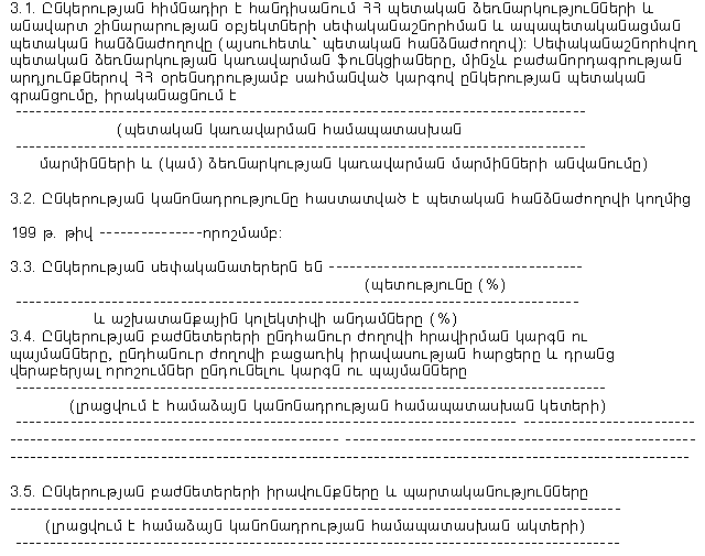 Ներմուծեք նկարագրությունը_13379