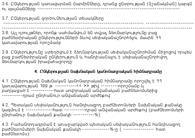 Ներմուծեք նկարագրությունը_13380