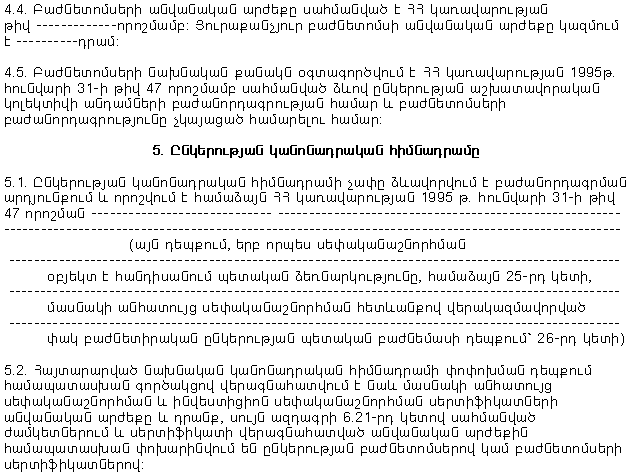 Ներմուծեք նկարագրությունը_13381