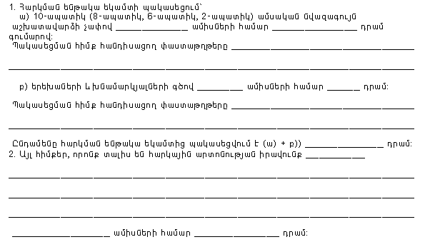 Ներմուծեք նկարագրությունը_13386