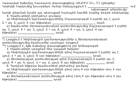 Ներմուծեք նկարագրությունը_13394