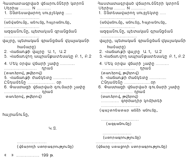 Ներմուծեք նկարագրությունը_13406