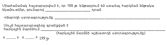 Ներմուծեք նկարագրությունը_13387