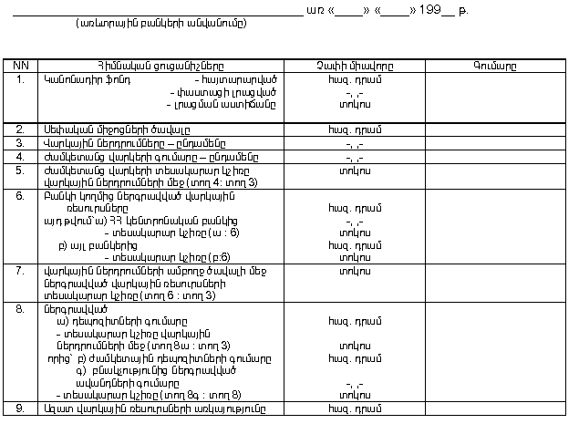 Ներմուծեք նկարագրությունը_13466