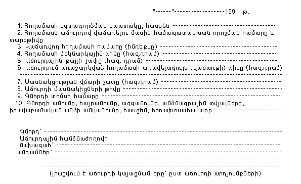 Ներմուծեք նկարագրությունը_13208