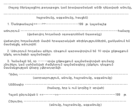 Ներմուծեք նկարագրությունը_13206