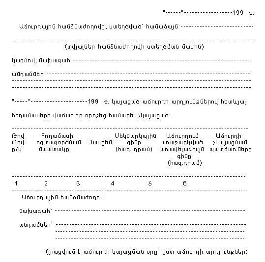 Ներմուծեք նկարագրությունը_13207