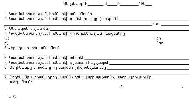 Ներմուծեք նկարագրությունը_13536