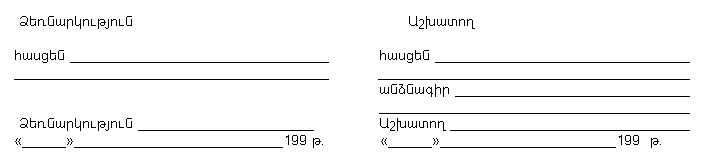 Ներմուծեք նկարագրությունը_13576