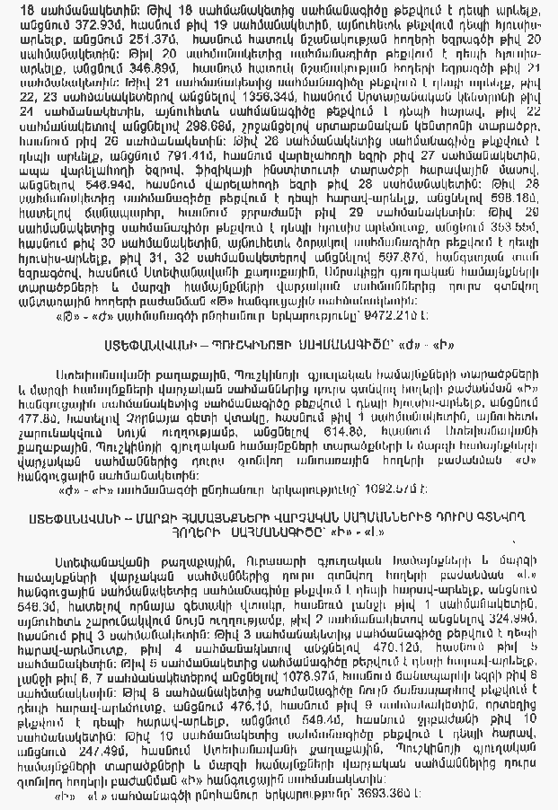 Ներմուծեք նկարագրությունը_13600