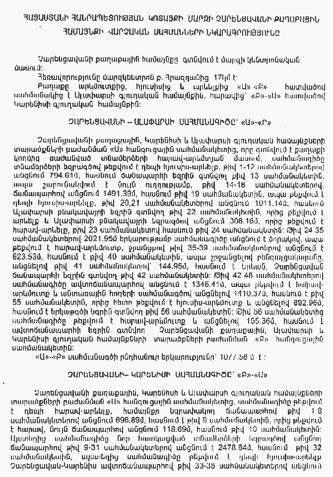 Ներմուծեք նկարագրությունը_13648