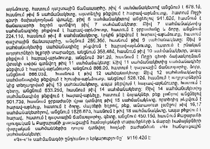 Ներմուծեք նկարագրությունը_13714