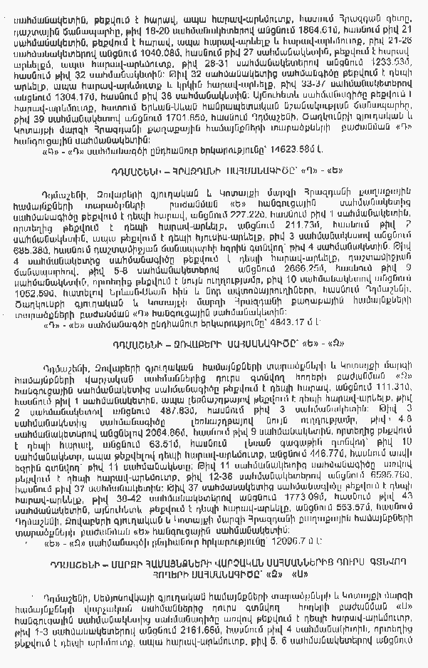 Ներմուծեք նկարագրությունը_13730