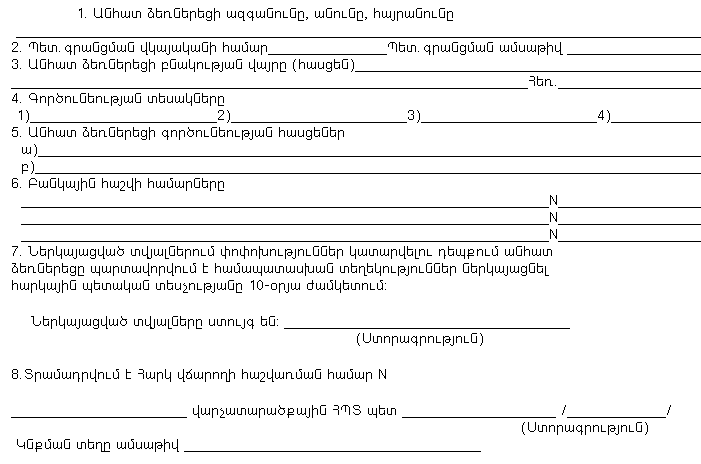 Ներմուծեք նկարագրությունը_13538