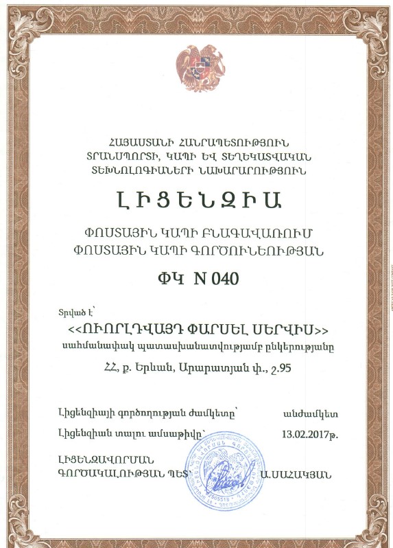 Ներմուծեք նկարագրությունը_20922