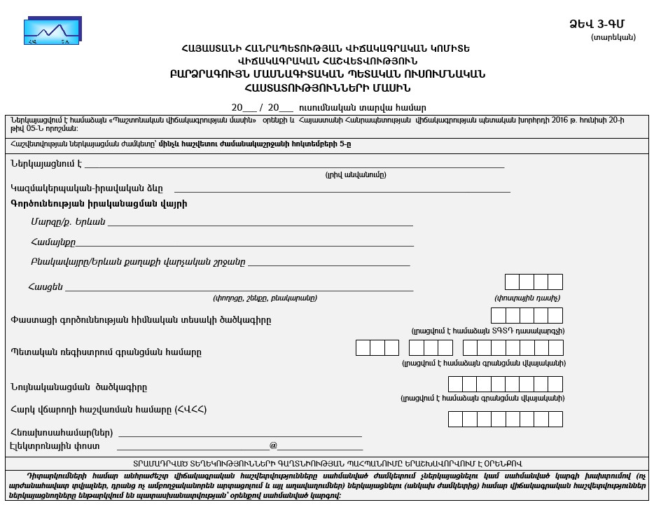 Ներմուծեք նկարագրությունը_20927