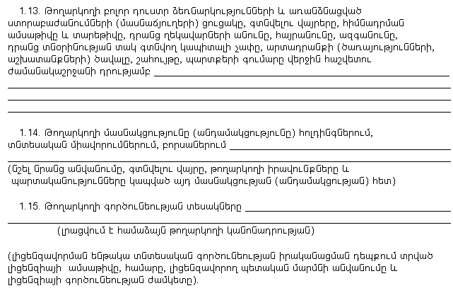 Ներմուծեք նկարագրությունը_13866