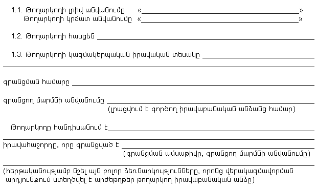 Ներմուծեք նկարագրությունը_13858